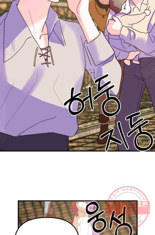 악역인데, 인기가 너무 많다 6화 68