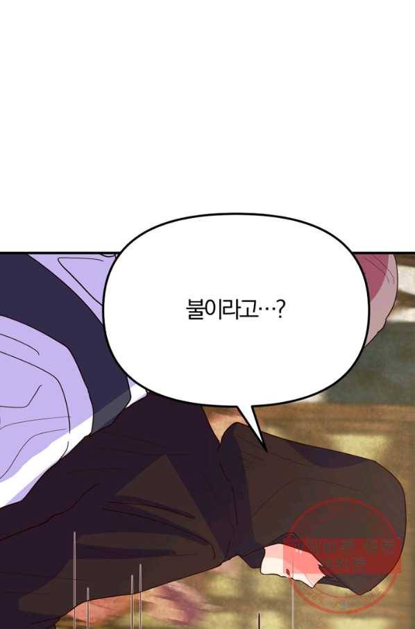 악역인데, 인기가 너무 많다 6화 71