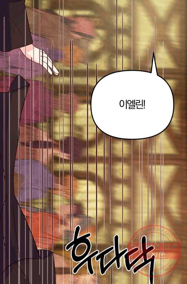 악역인데, 인기가 너무 많다 6화 72