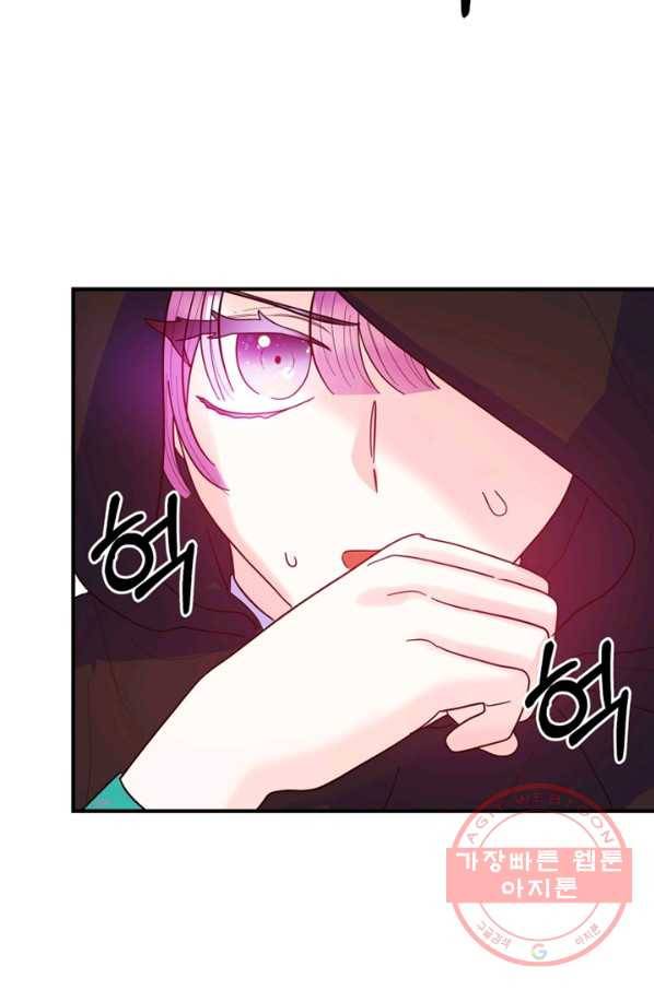 악역인데, 인기가 너무 많다 6화 75