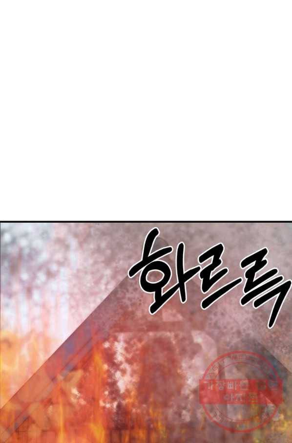 악역인데, 인기가 너무 많다 6화 76