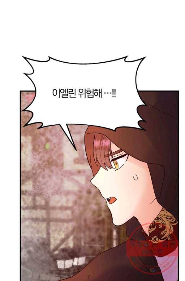 악역인데, 인기가 너무 많다 6화 78