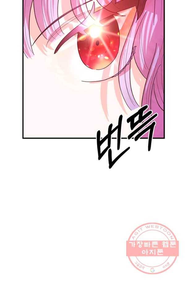 악역인데, 인기가 너무 많다 6화 84