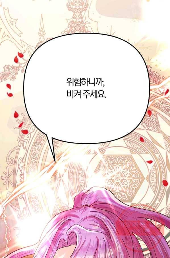 악역인데, 인기가 너무 많다 6화 89