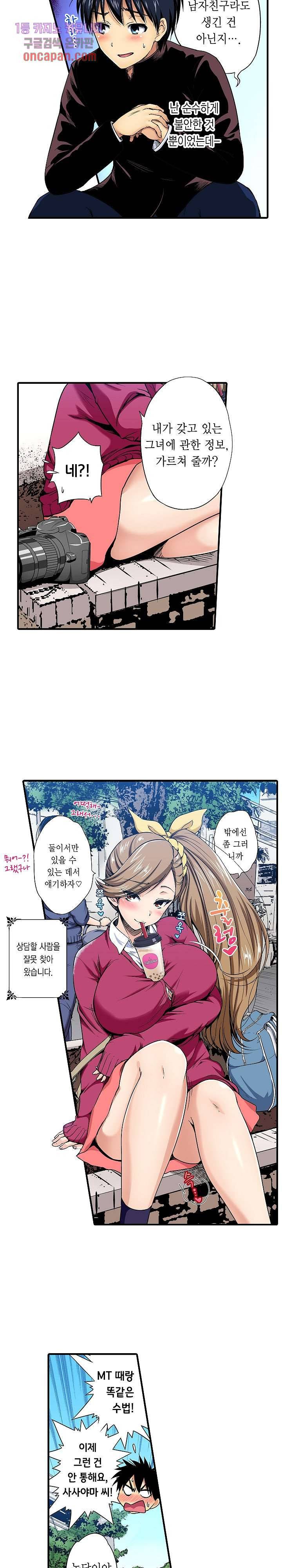 강제 여장 능욕기 65화 2