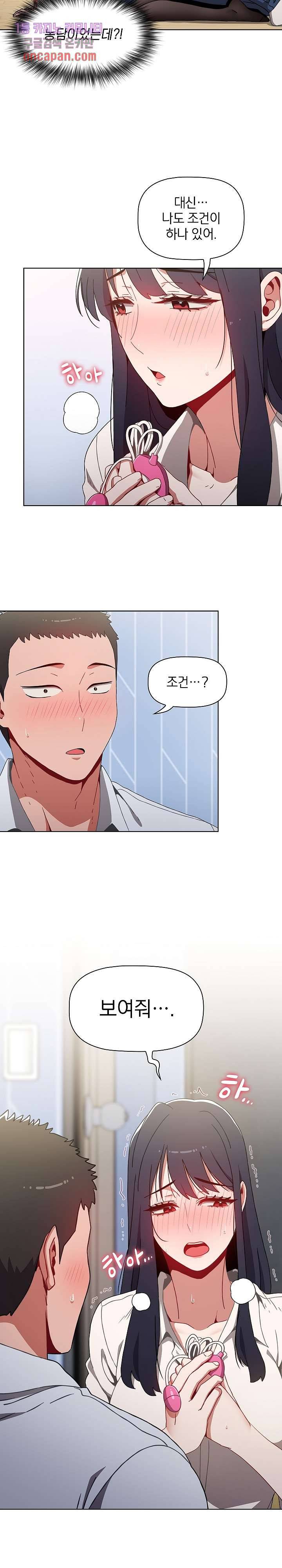 자취방 누나들 6화 2