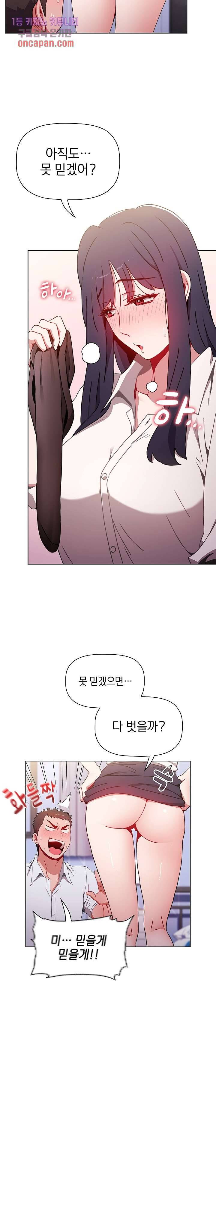 자취방 누나들 6화 9