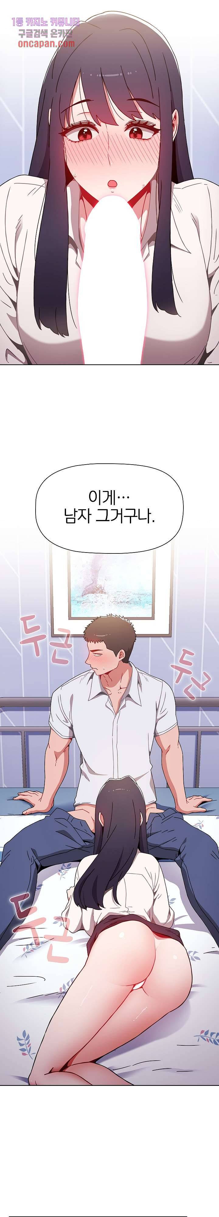 자취방 누나들 6화 10
