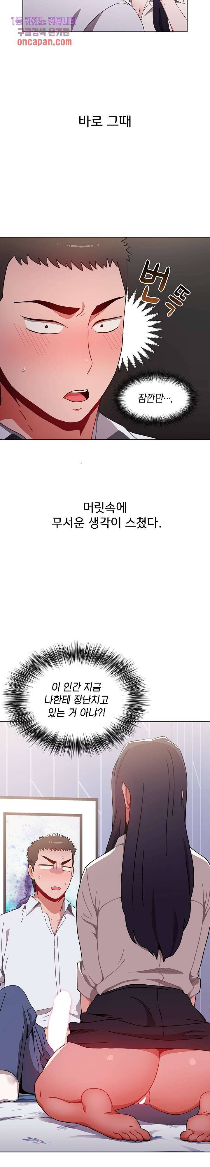 자취방 누나들 6화 15