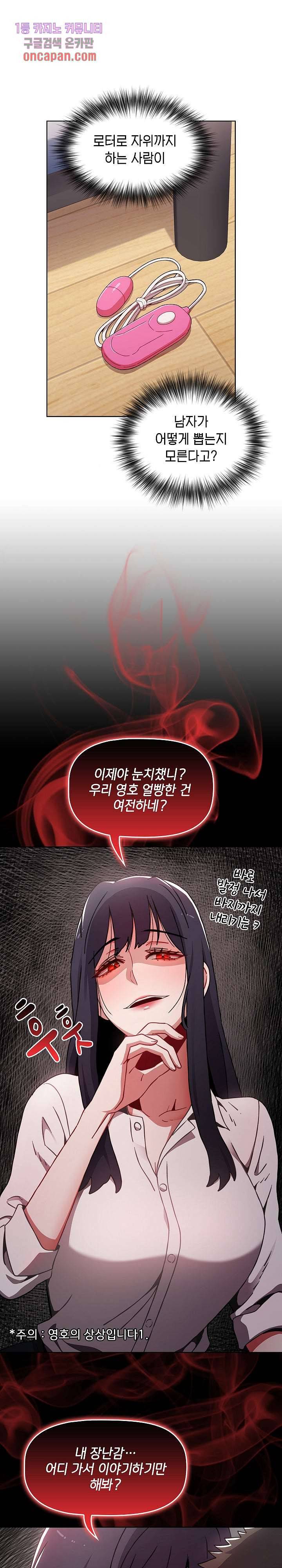 자취방 누나들 6화 16