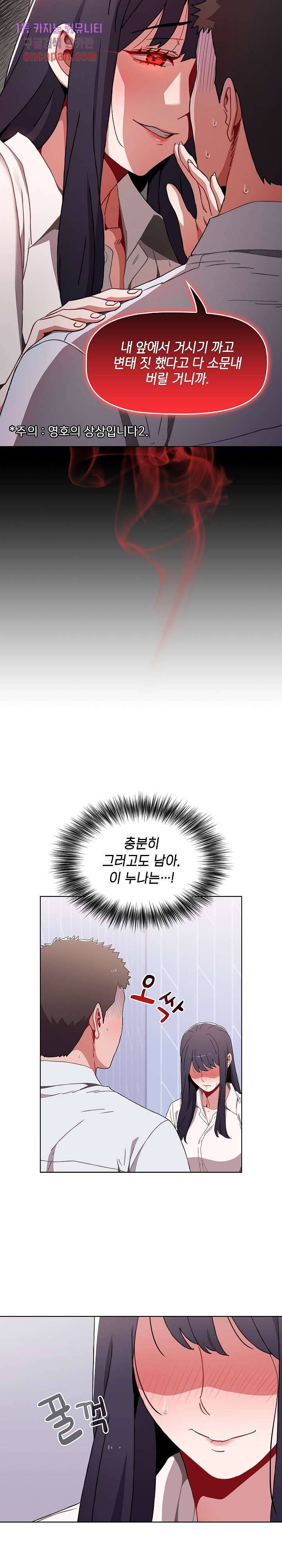 자취방 누나들 6화 17