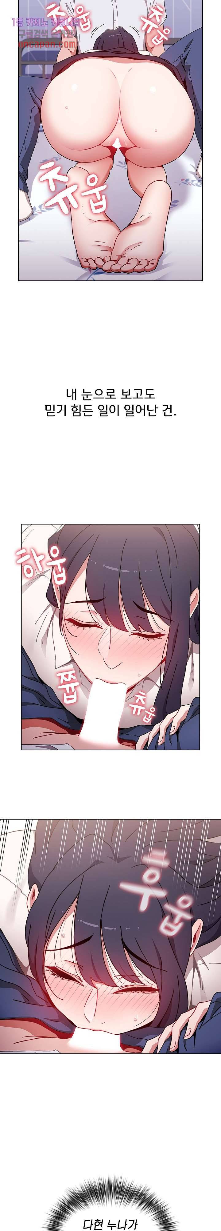 자취방 누나들 6화 20
