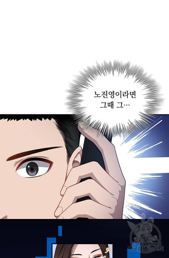 레벨업에 미친 의사 12화 2
