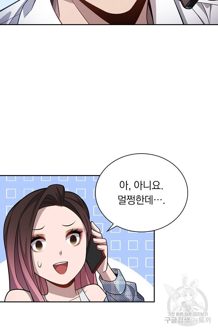 레벨업에 미친 의사 12화 6
