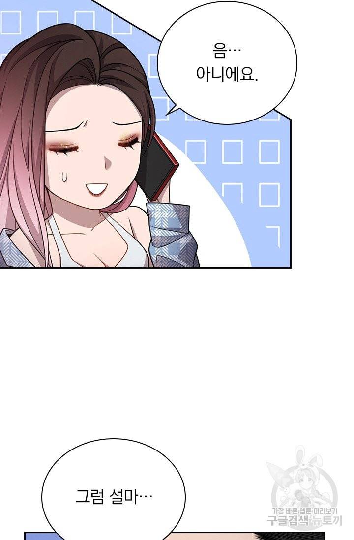 레벨업에 미친 의사 12화 8