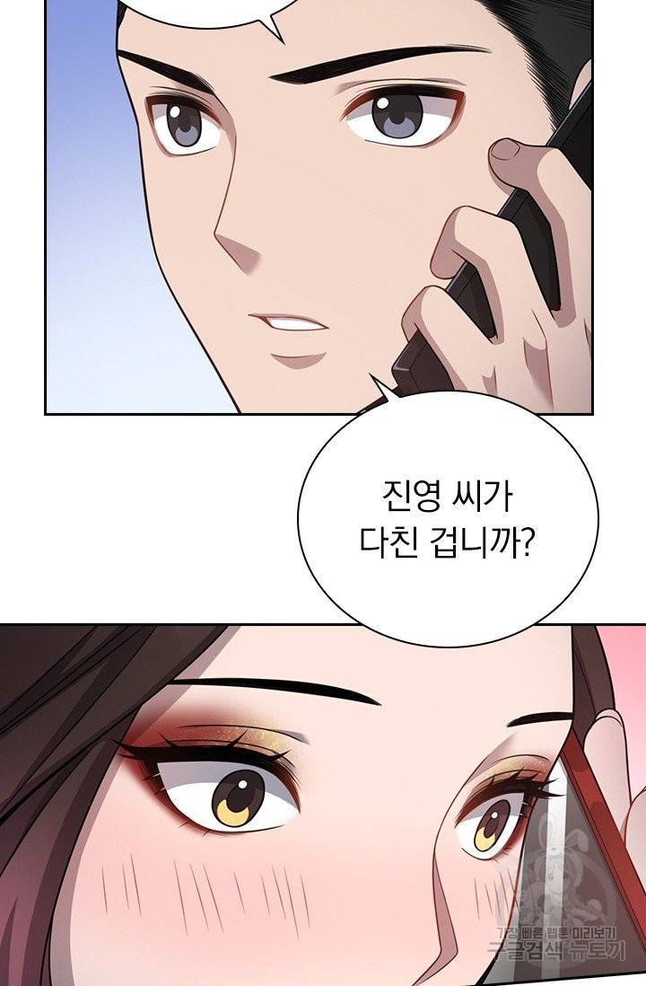 레벨업에 미친 의사 12화 9