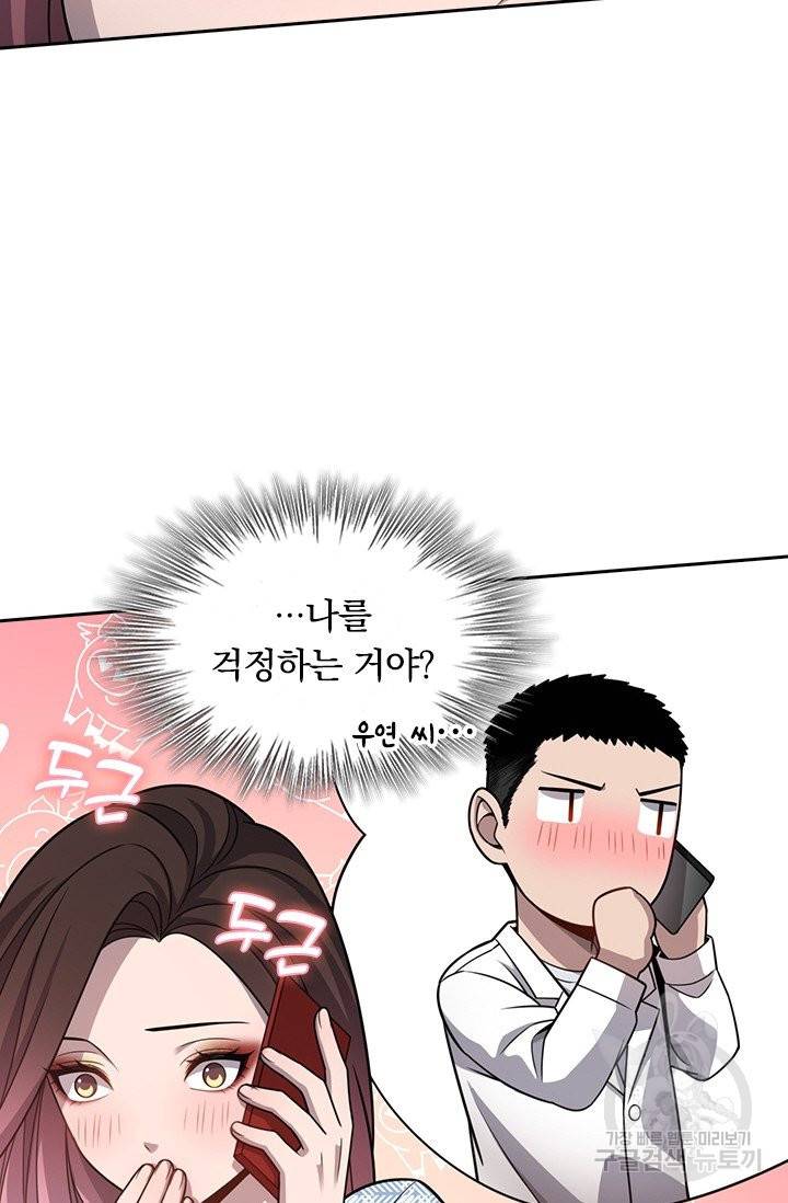레벨업에 미친 의사 12화 10