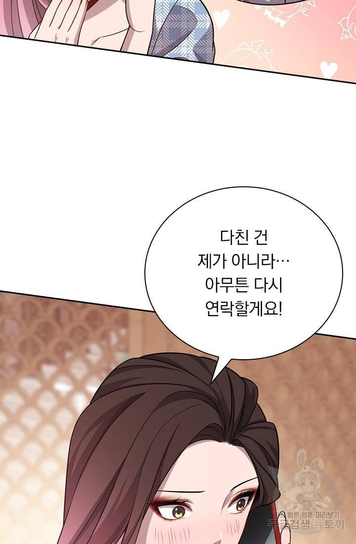 레벨업에 미친 의사 12화 11