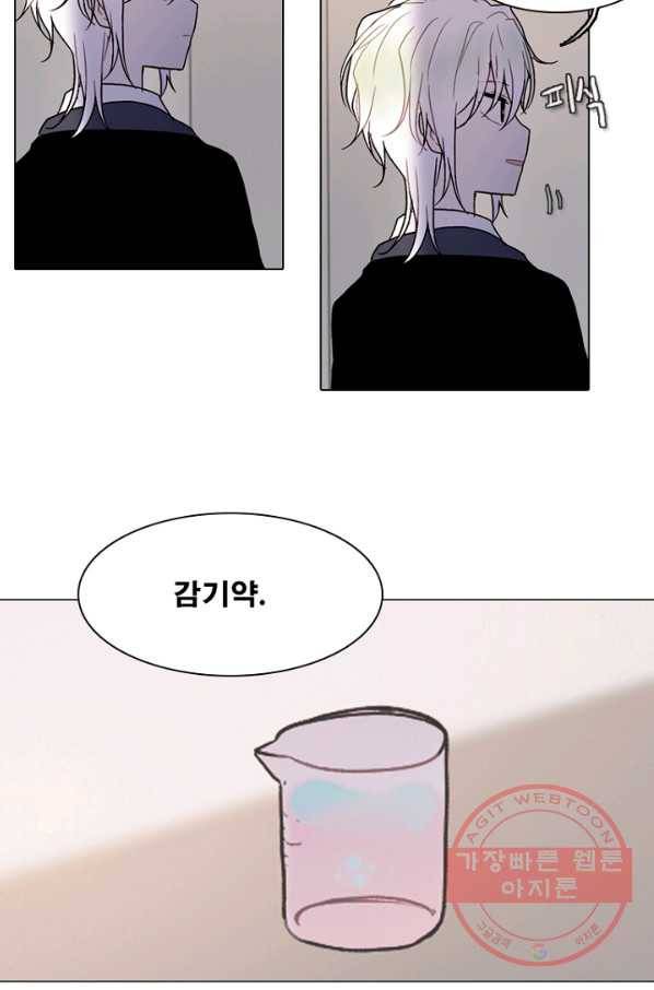 엔드와 세이브 174화 시작(14) 3