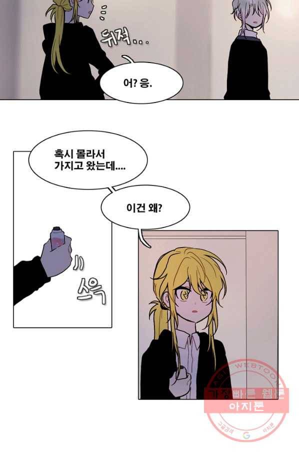 엔드와 세이브 174화 시작(14) 5