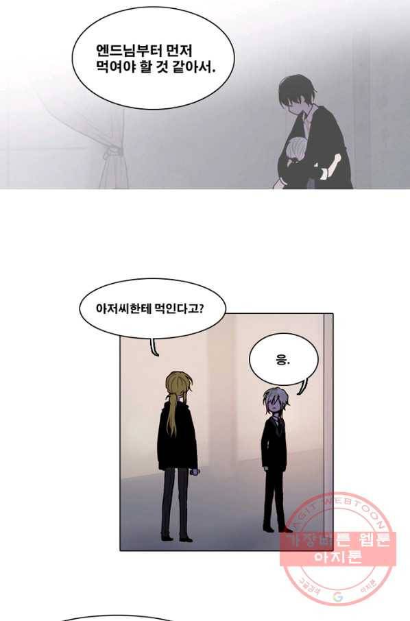 엔드와 세이브 174화 시작(14) 7