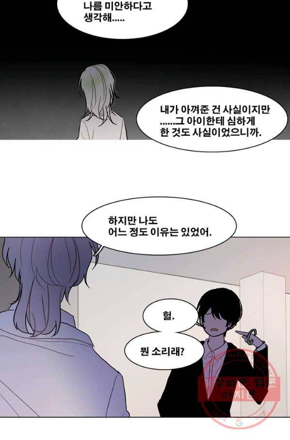 엔드와 세이브 174화 시작(14) 15