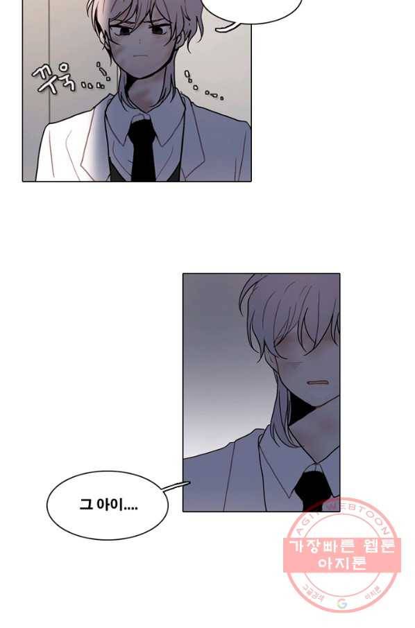 엔드와 세이브 174화 시작(14) 22