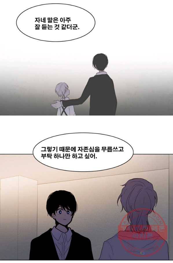 엔드와 세이브 174화 시작(14) 23