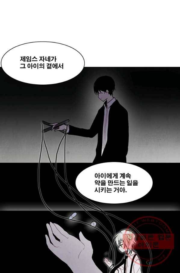 엔드와 세이브 174화 시작(14) 24