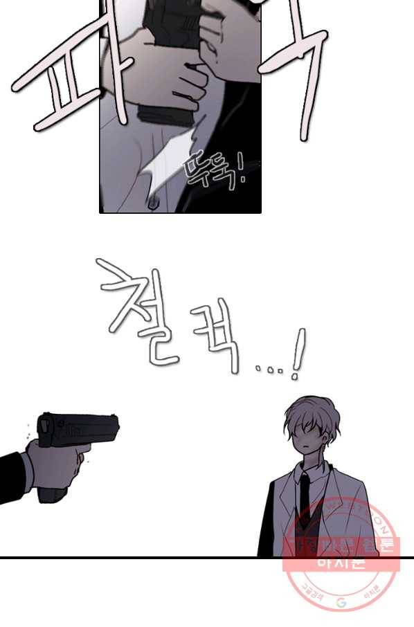 엔드와 세이브 174화 시작(14) 27
