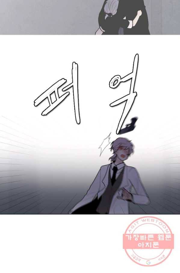 엔드와 세이브 174화 시작(14) 31