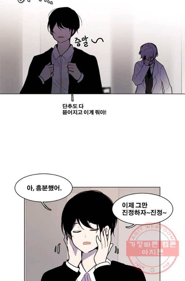 엔드와 세이브 174화 시작(14) 34