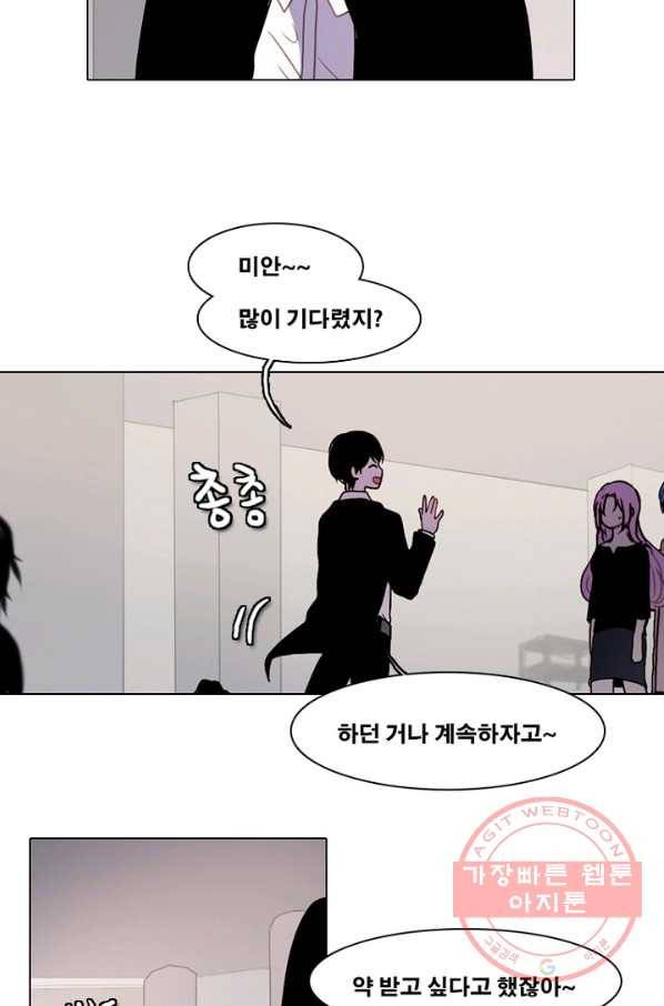 엔드와 세이브 174화 시작(14) 35