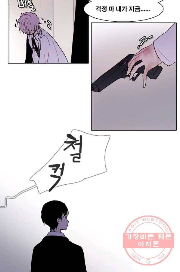 엔드와 세이브 174화 시작(14) 36