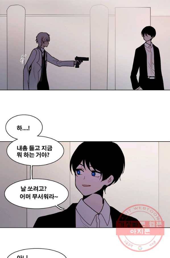 엔드와 세이브 174화 시작(14) 38