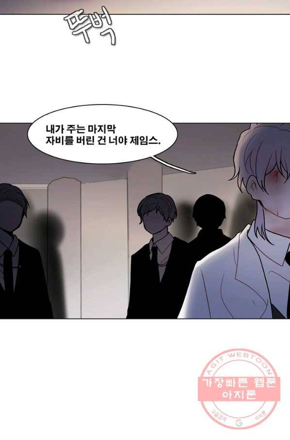 엔드와 세이브 174화 시작(14) 40