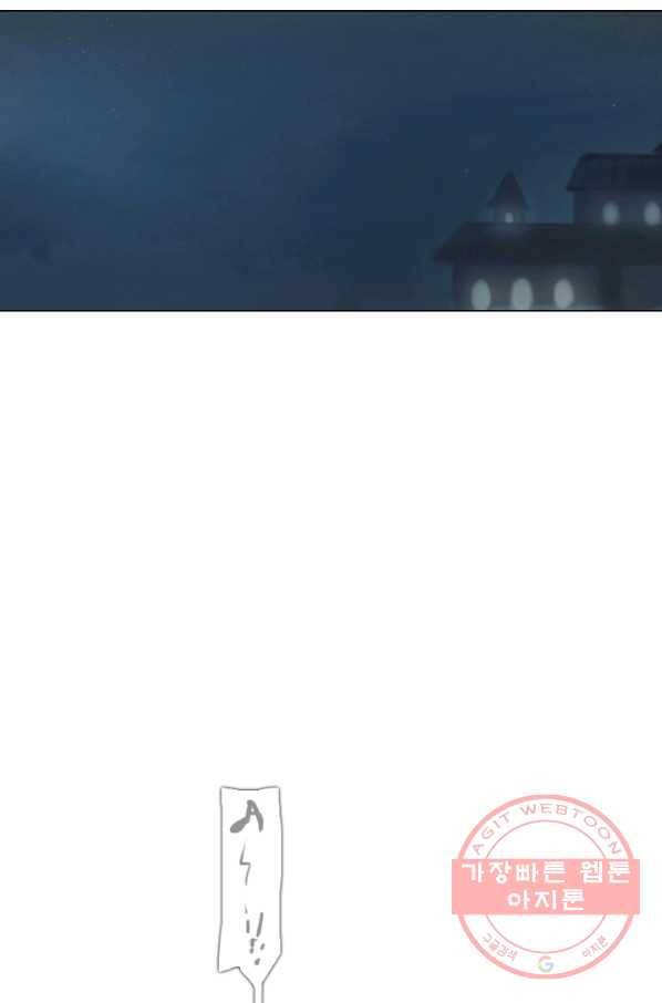 엔드와 세이브 174화 시작(14) 41