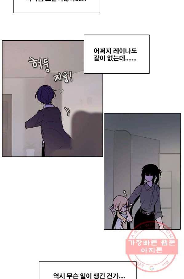 엔드와 세이브 174화 시작(14) 43