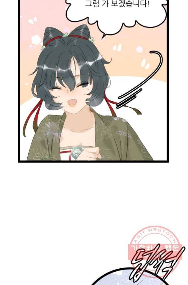 태자 전하, 한입만요 제118화 대인은 뉘신지 아시죠 4