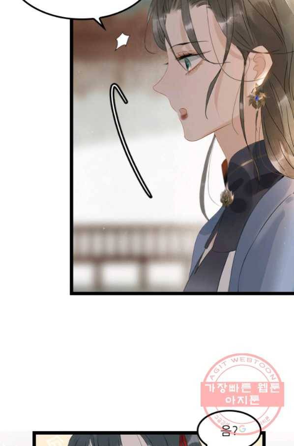 태자 전하, 한입만요 제118화 대인은 뉘신지 아시죠 11