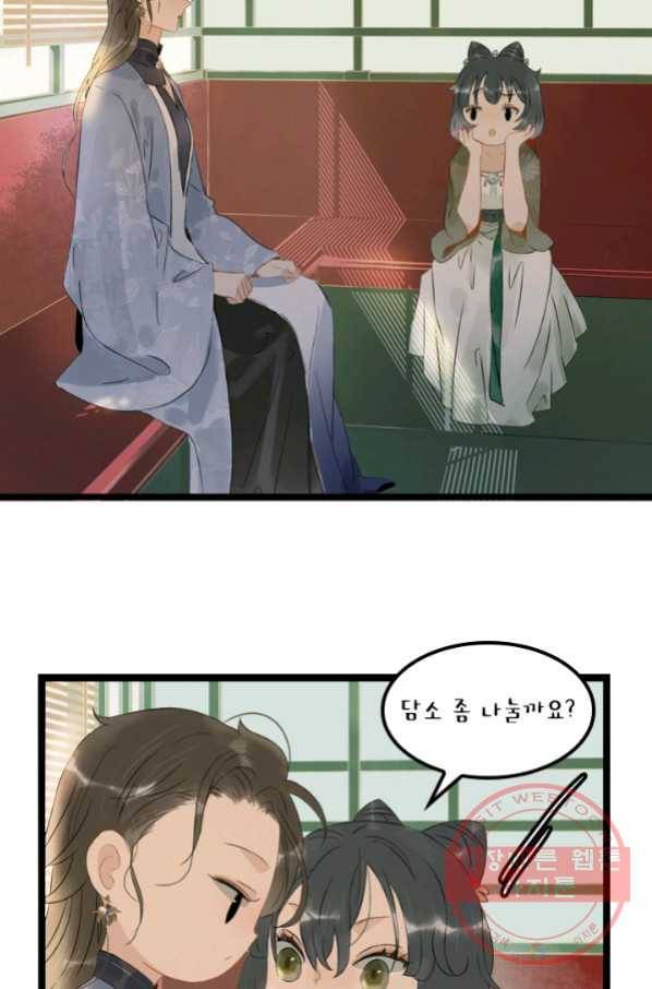 태자 전하, 한입만요 제118화 대인은 뉘신지 아시죠 17