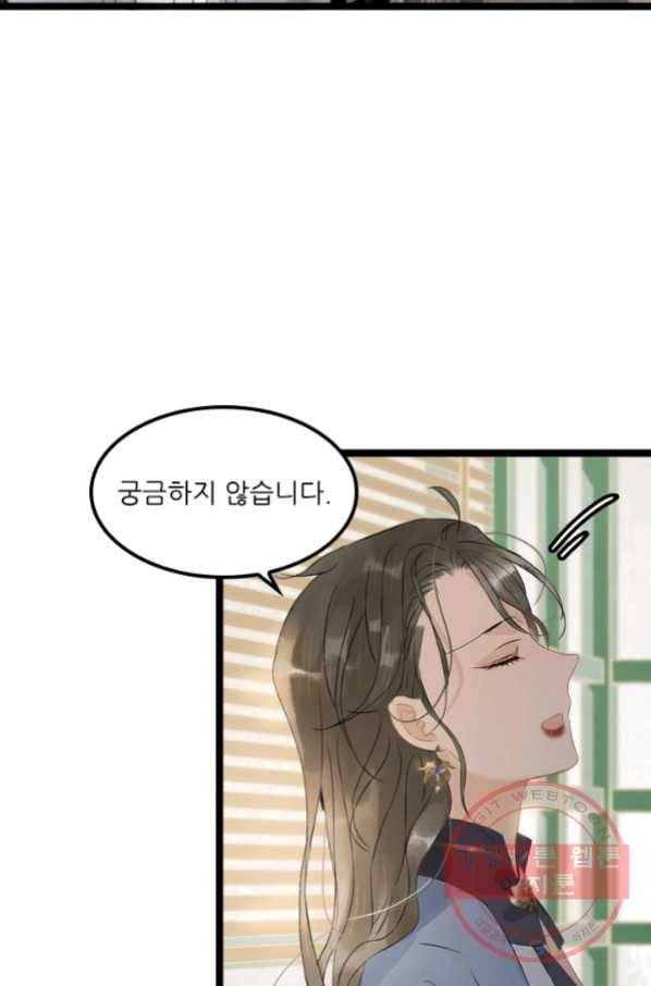 태자 전하, 한입만요 제118화 대인은 뉘신지 아시죠 20