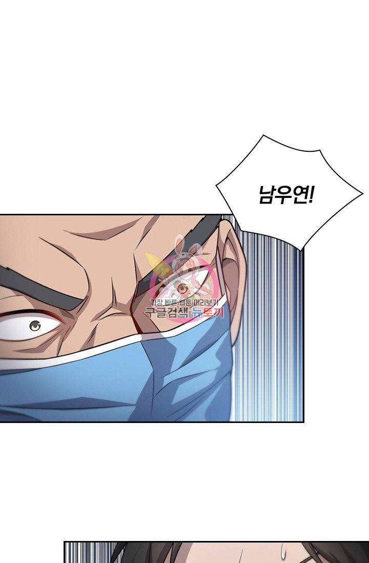 레벨업에 미친 의사 17화 1
