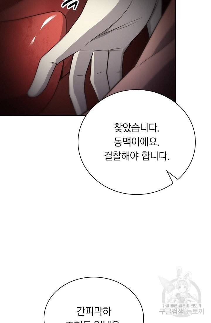 레벨업에 미친 의사 17화 7
