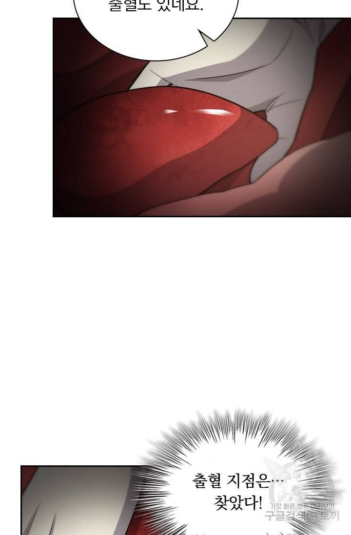 레벨업에 미친 의사 17화 8