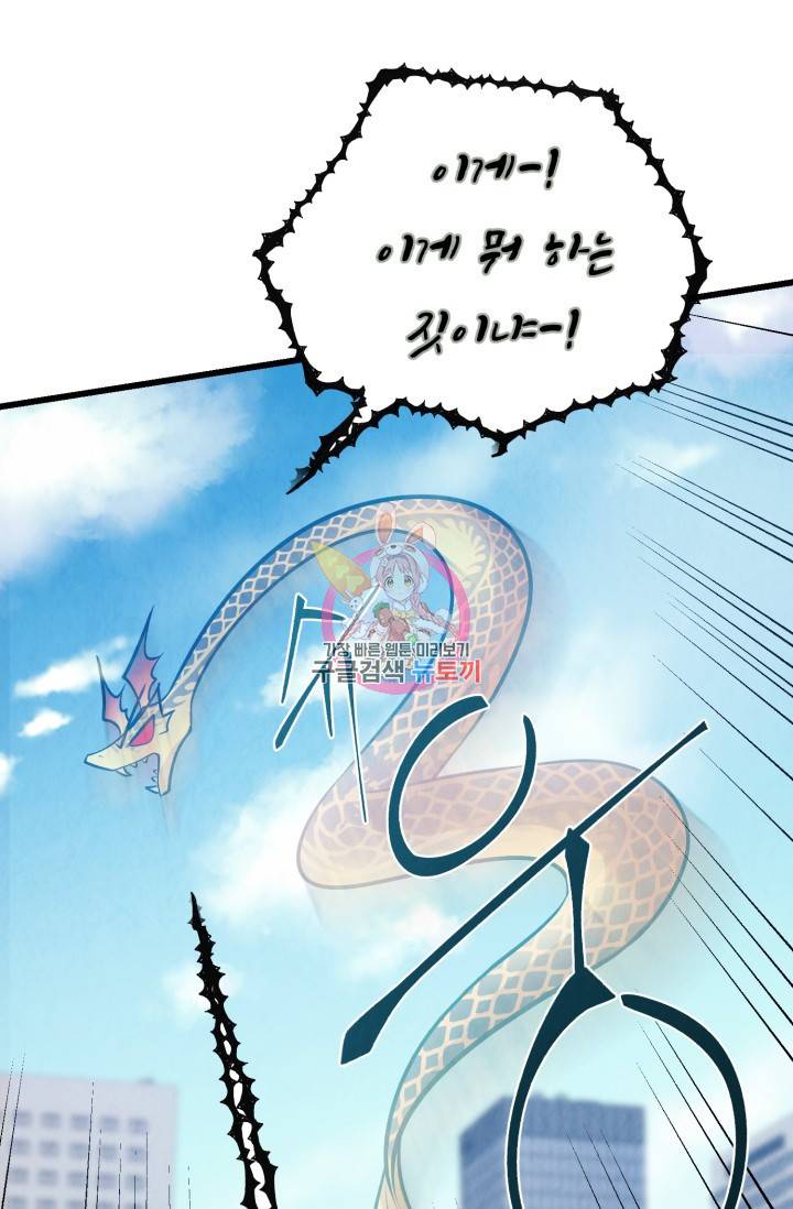 당골의 신부 118화 1