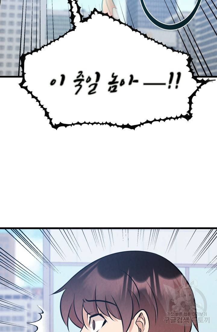 당골의 신부 118화 2