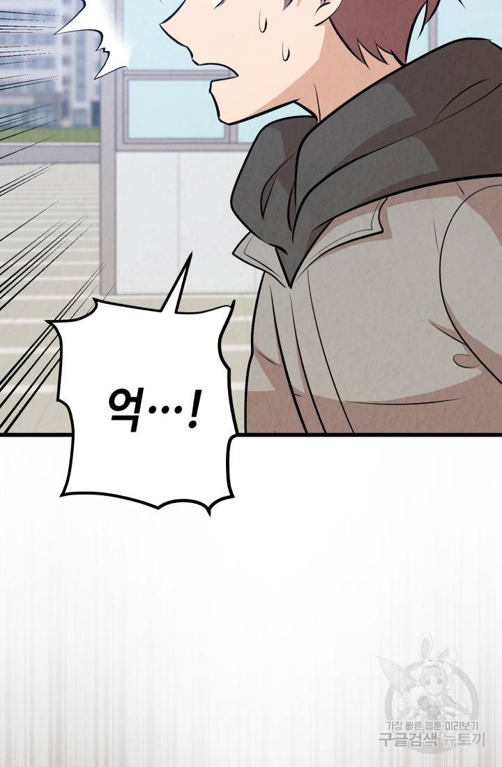 당골의 신부 118화 3