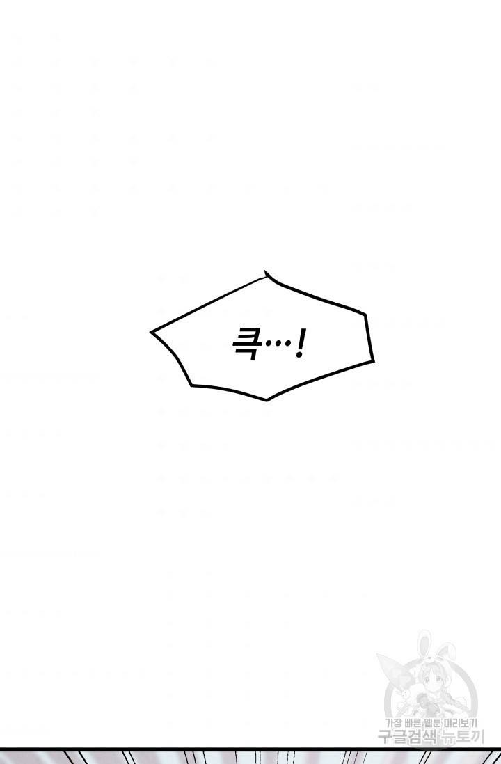 당골의 신부 118화 9