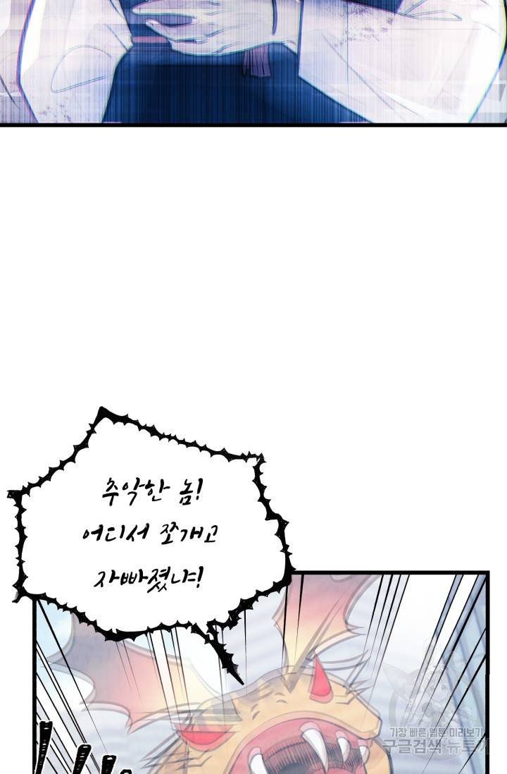 당골의 신부 118화 12